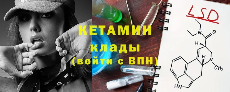 КЕТАМИН ketamine  купить закладку  Буй 