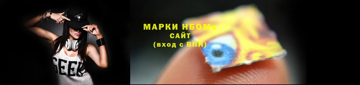 Марки N-bome 1,5мг  Буй 